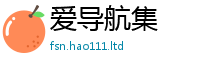 天天彩澳门天天彩今晚而2024雷锋心水网论坛大众网